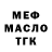 Дистиллят ТГК концентрат Izanhut94