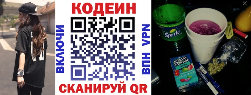 Codein Purple Drank  гидра рабочий сайт  Камбарка 