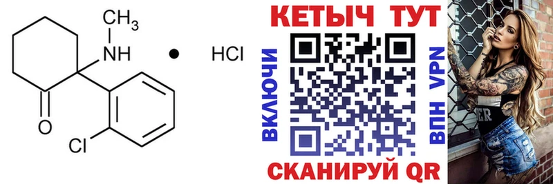 КЕТАМИН VHQ Камбарка