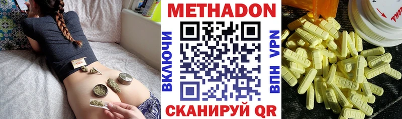 Метадон белоснежный Камбарка